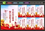 民兵之家