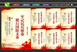 民兵