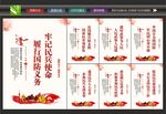 民兵海报