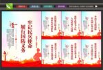 民兵背景
