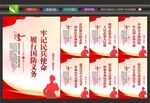 民兵标语