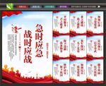 民兵标语
