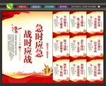 民兵之家