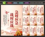 武装部海报