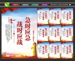 武装部文化