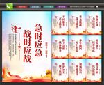 民兵武装部制度