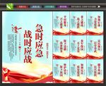 武装部标语