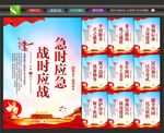 人民武装部标语