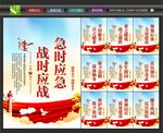 人民武装部展板