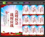 人民武装部
