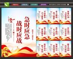 民兵武装部