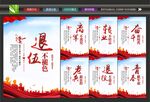 退役军人服务中心