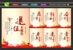 退役军人