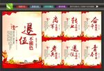 退役军人