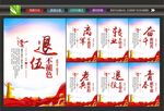 退役军人