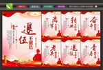 退役军人