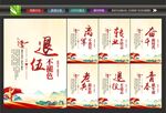 退役军人之家
