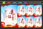 退役军人之家