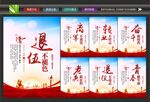 退伍不褪色