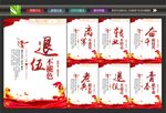 退伍不褪色