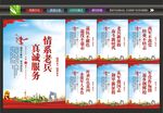 退役军人