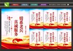 退役军人服务