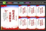 退役军人服务中心