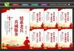 退役军人