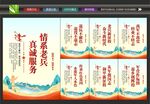 退伍军人标语