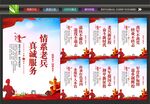 退伍军人之家
