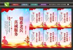 退役军人文化