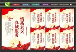 退役军人标语