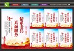 退役军人服务站