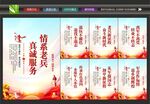 退役军人服务站