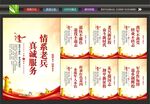 退役军人服务站
