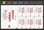 退役军人展板