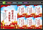 退役军人服务