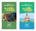 绿色瑜伽海报