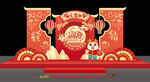 元旦美陈 