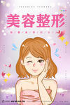 美容