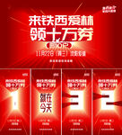 倒计时 