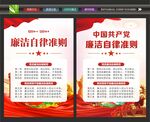 廉洁挂画
