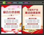 廉洁文化
