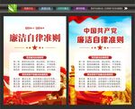 廉洁标语