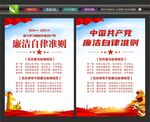 清正廉洁挂画