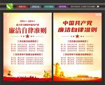 清正廉洁文化