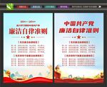 清正廉洁文化