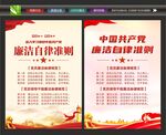 清正廉洁标语