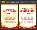 自律准则