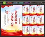 校园宿舍展板